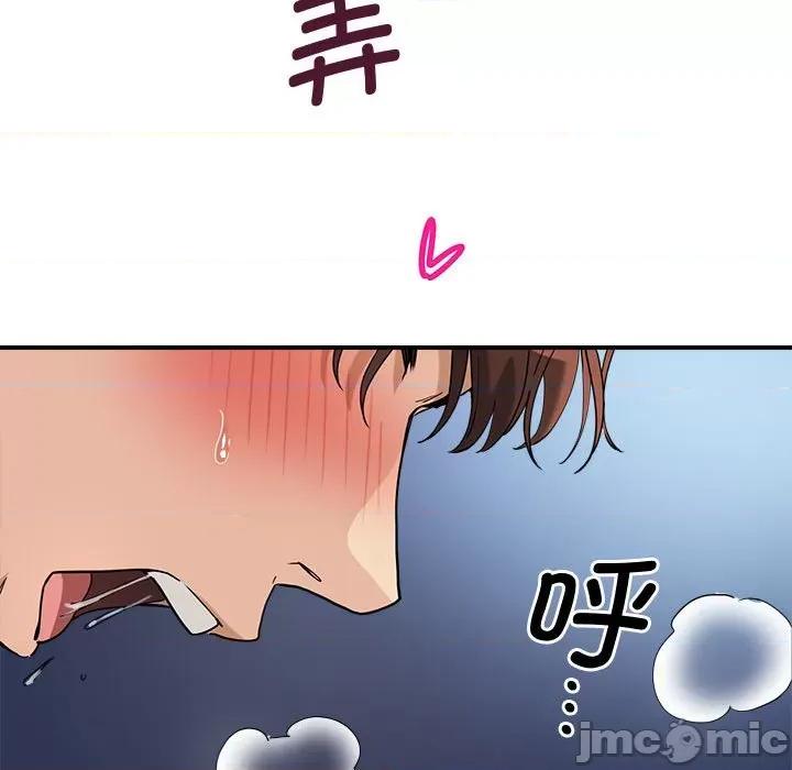 会变身的女友 会变身的女友-我的变身女友 第2话 第75页