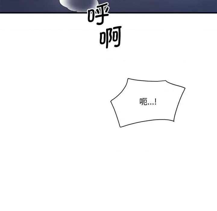 会变身的女友 会变身的女友-我的变身女友 第2话 第76页