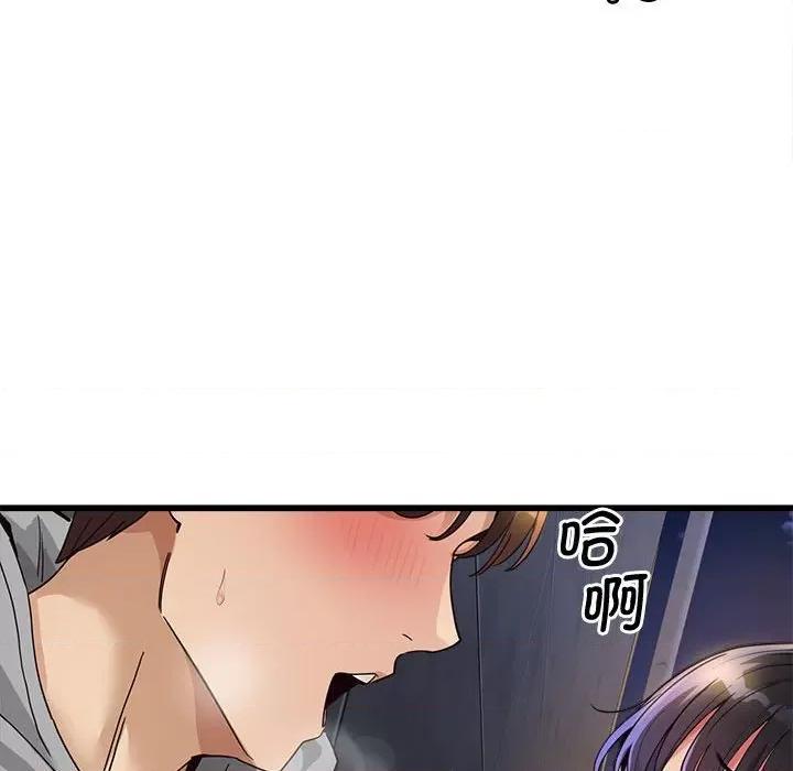 会变身的女友 会变身的女友-我的变身女友 第2话 第81页