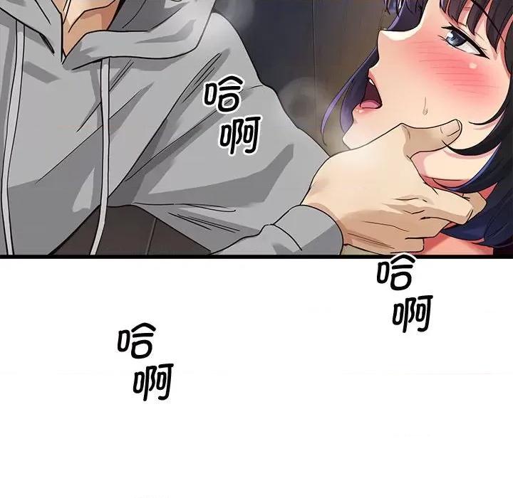 会变身的女友 会变身的女友-我的变身女友 第2话 第82页