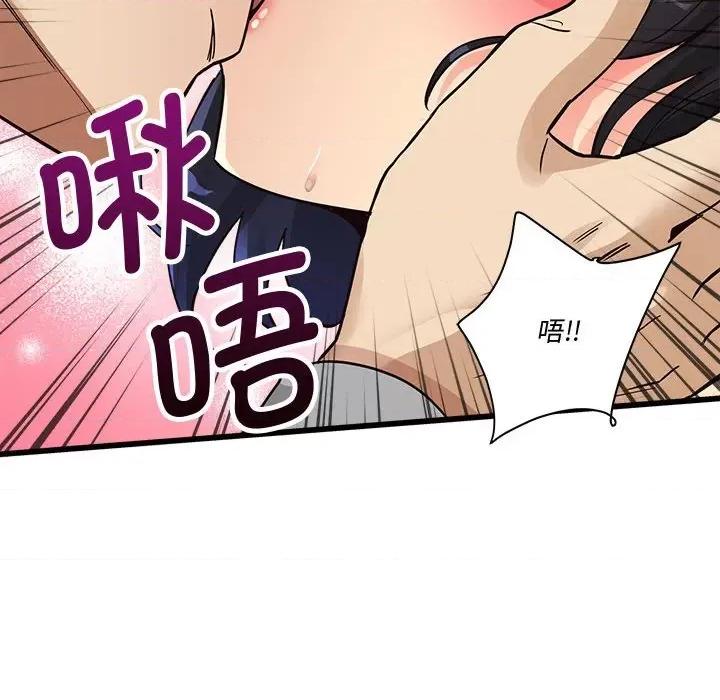 会变身的女友 会变身的女友-我的变身女友 第2话 第84页