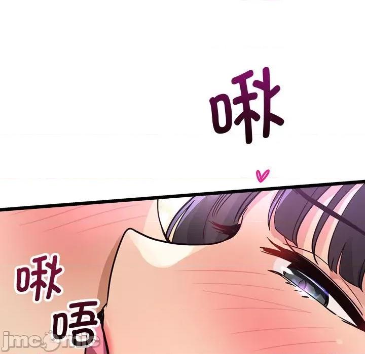 会变身的女友 会变身的女友-我的变身女友 第2话 第85页