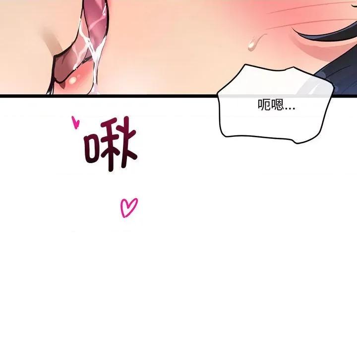 会变身的女友 会变身的女友-我的变身女友 第2话 第86页