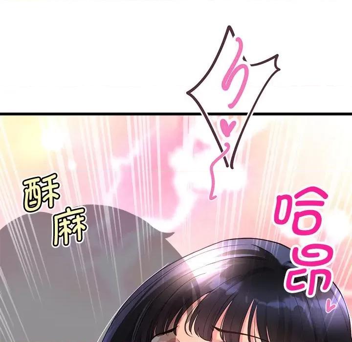 会变身的女友 会变身的女友-我的变身女友 第2话 第87页