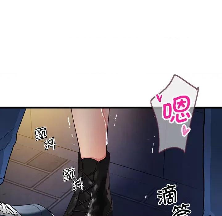会变身的女友 会变身的女友-我的变身女友 第2话 第91页