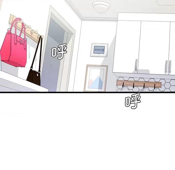 会变身的女友 会变身的女友-我的变身女友 第2话 第96页