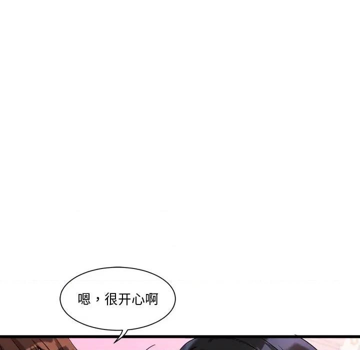 会变身的女友 会变身的女友-我的变身女友 第2话 第99页