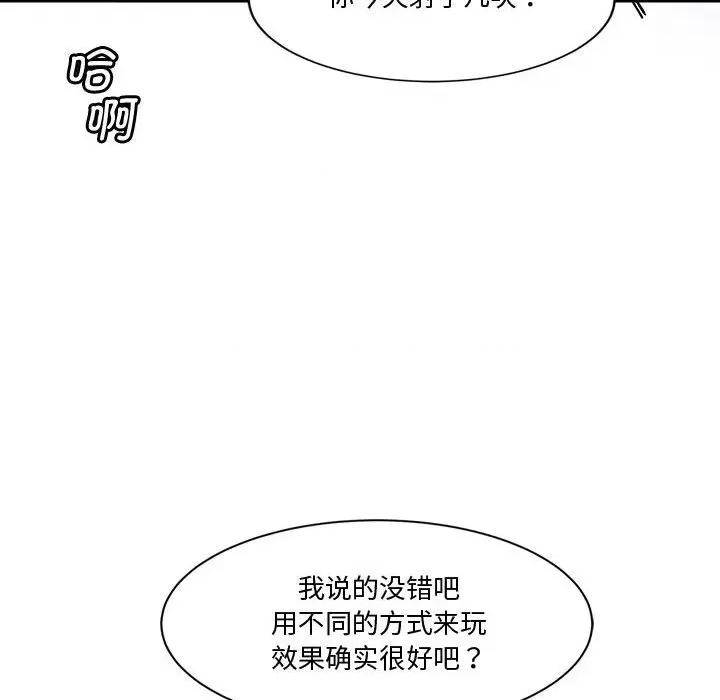 会变身的女友 会变身的女友-我的变身女友 第2话 第101页
