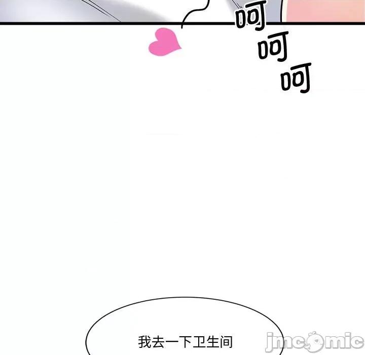 会变身的女友 会变身的女友-我的变身女友 第2话 第105页