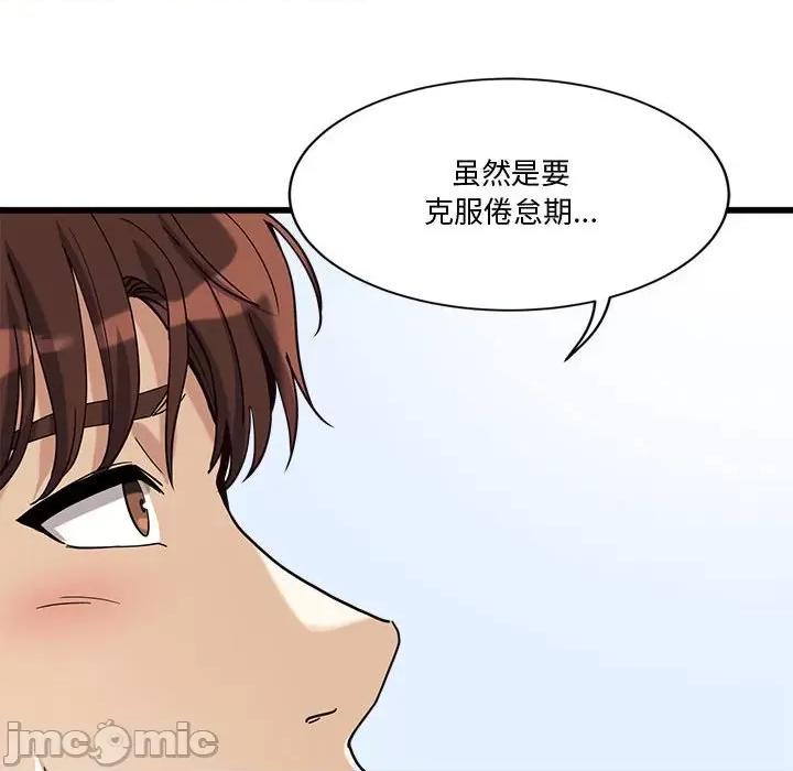 会变身的女友 会变身的女友-我的变身女友 第2话 第110页