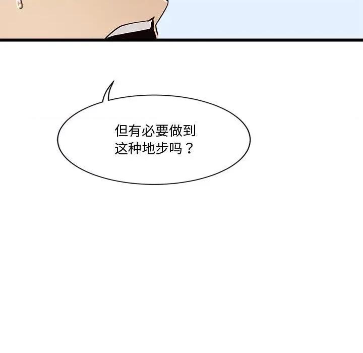 会变身的女友 会变身的女友-我的变身女友 第2话 第111页