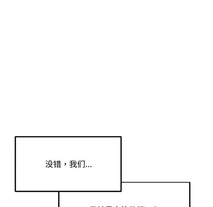 会变身的女友 会变身的女友-我的变身女友 第2话 第112页