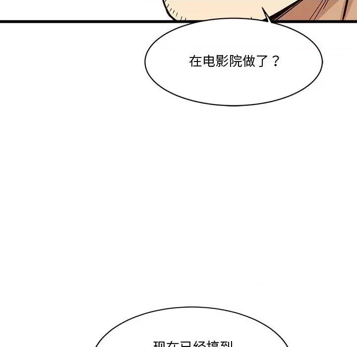 会变身的女友 会变身的女友-我的变身女友 第2话 第118页