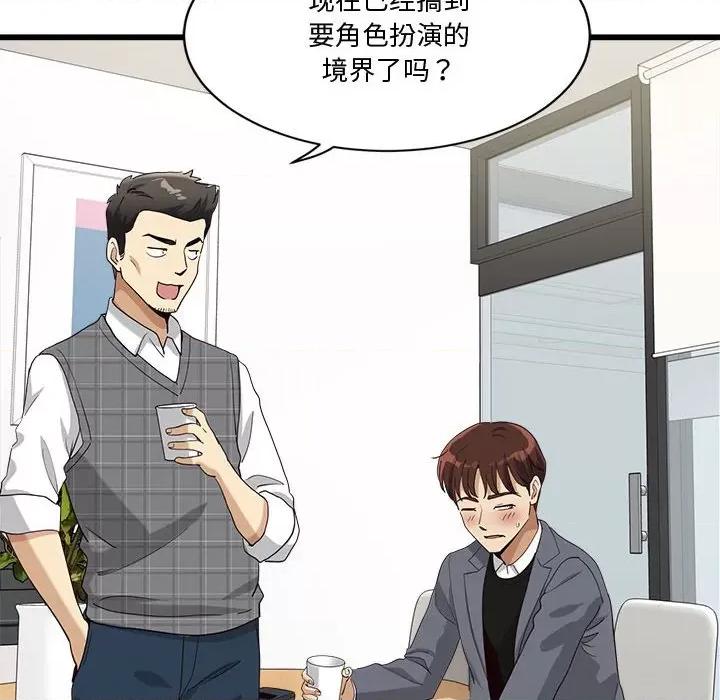 会变身的女友 会变身的女友-我的变身女友 第2话 第119页