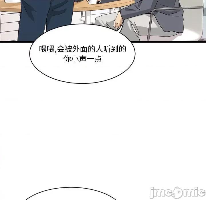 会变身的女友 会变身的女友-我的变身女友 第2话 第120页