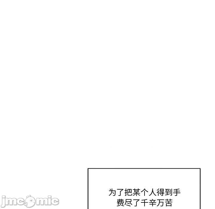 会变身的女友 会变身的女友-我的变身女友 第2话 第125页