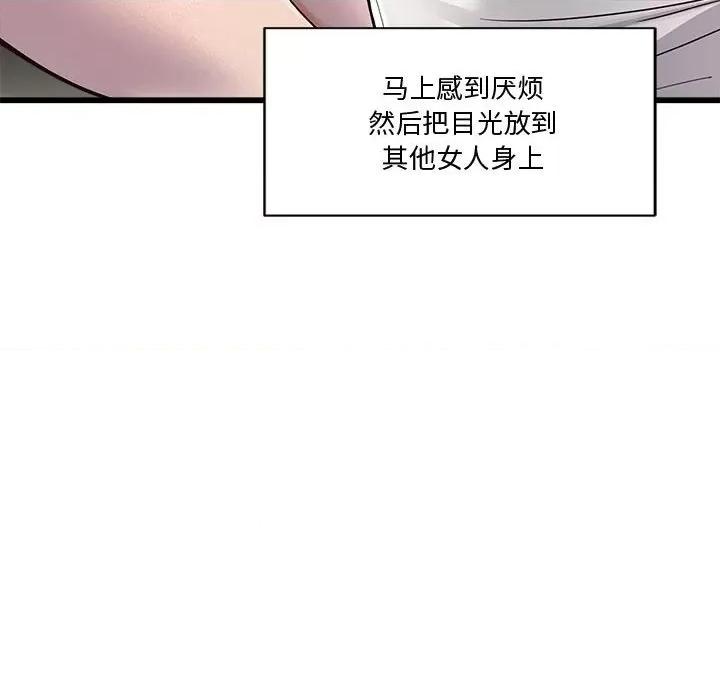 会变身的女友 会变身的女友-我的变身女友 第2话 第128页