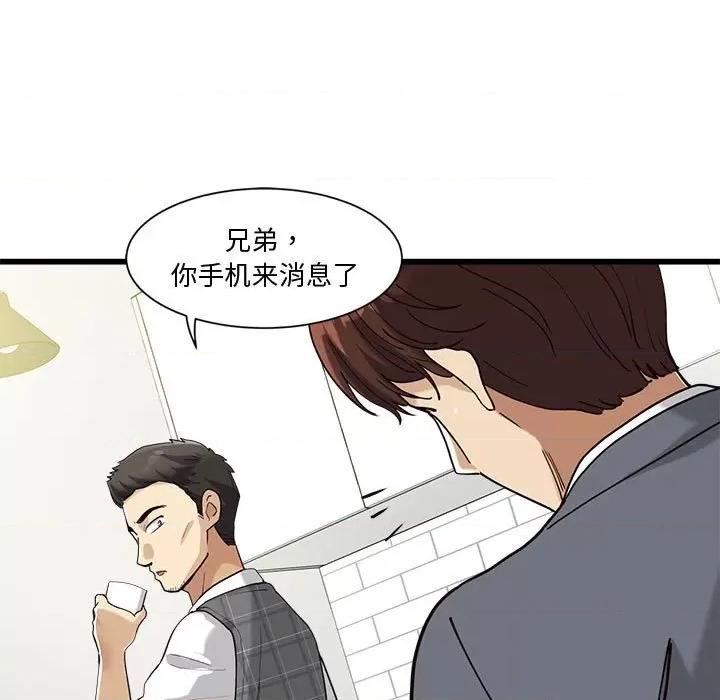 会变身的女友 会变身的女友-我的变身女友 第2话 第129页