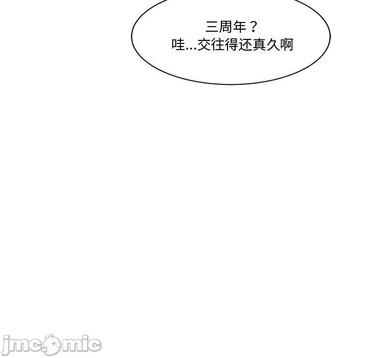会变身的女友 会变身的女友-我的变身女友 第2话 第135页