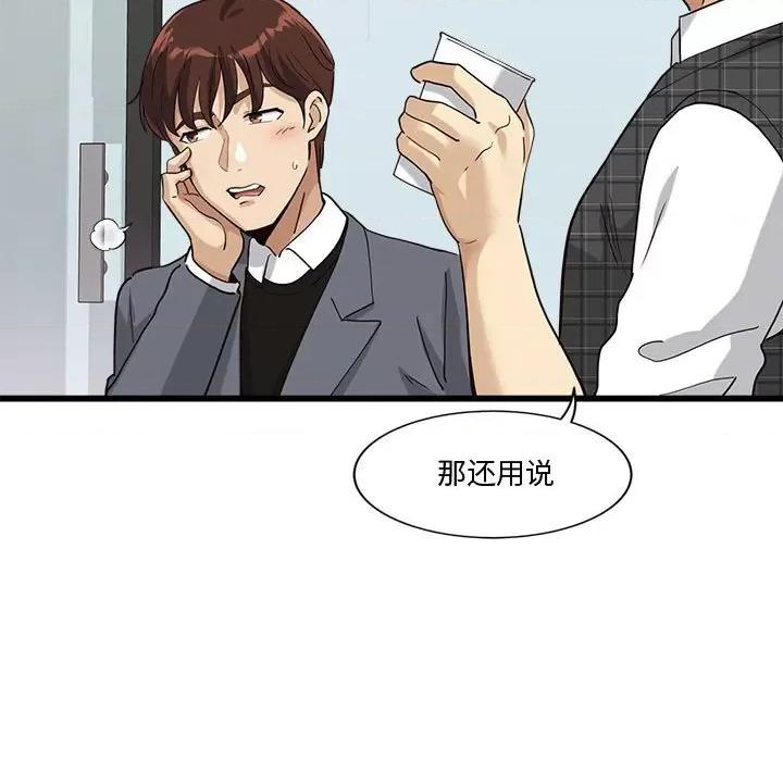 会变身的女友 会变身的女友-我的变身女友 第2话 第137页
