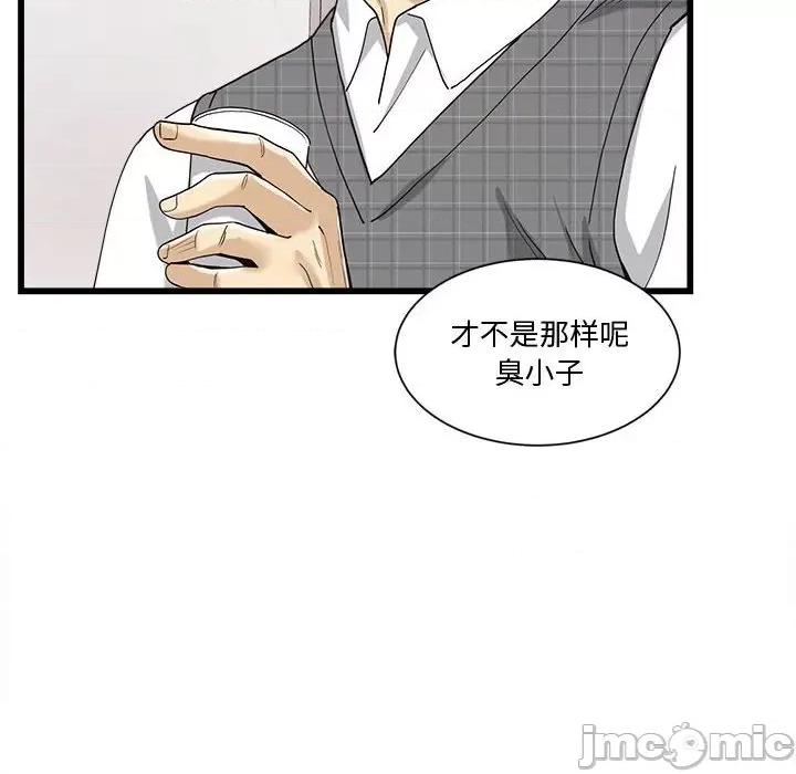 会变身的女友 会变身的女友-我的变身女友 第2话 第140页