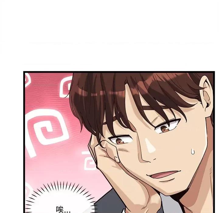 会变身的女友 会变身的女友-我的变身女友 第2话 第141页