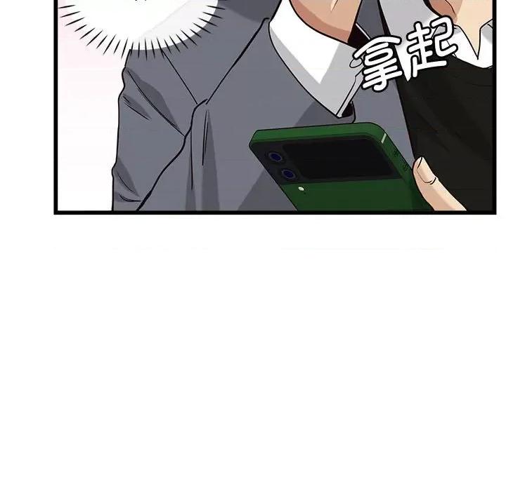 会变身的女友 会变身的女友-我的变身女友 第2话 第142页