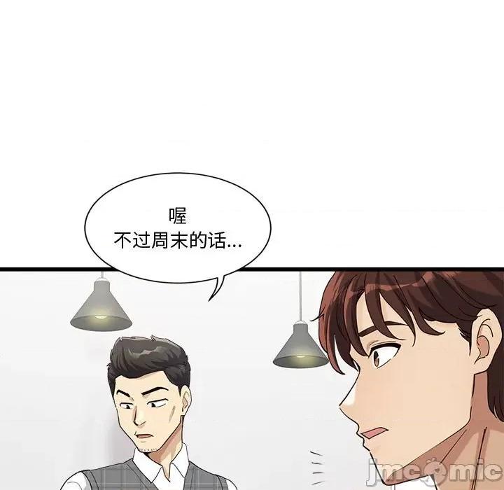 会变身的女友 会变身的女友-我的变身女友 第2话 第145页