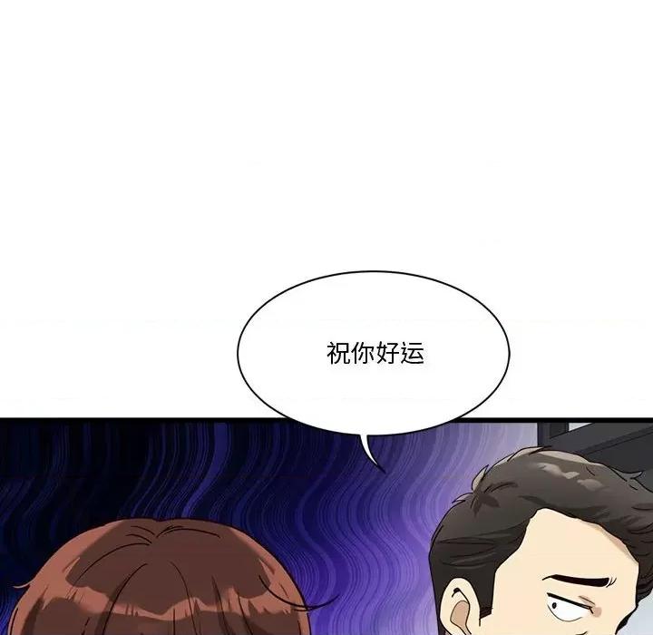 会变身的女友 会变身的女友-我的变身女友 第2话 第149页