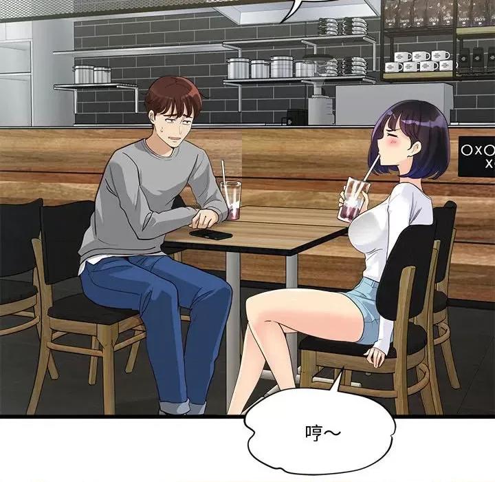 会变身的女友 会变身的女友-我的变身女友 第2话 第158页