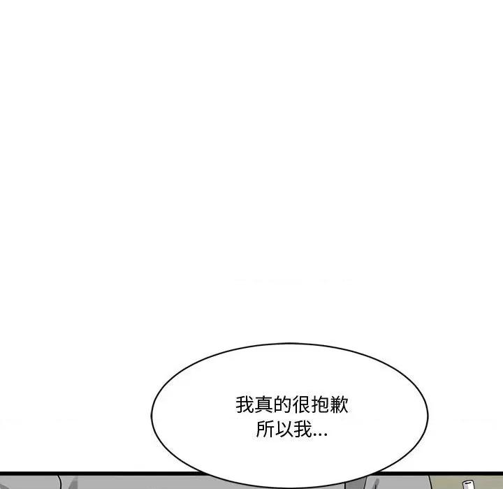 会变身的女友 会变身的女友-我的变身女友 第2话 第159页