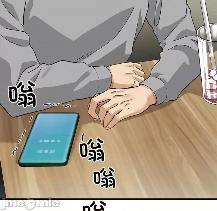 会变身的女友 会变身的女友-我的变身女友 第2话 第160页