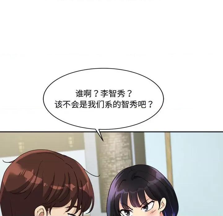 会变身的女友 会变身的女友-我的变身女友 第2话 第163页