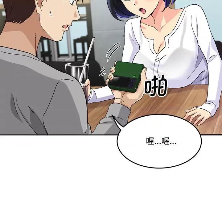 会变身的女友 会变身的女友-我的变身女友 第2话 第164页