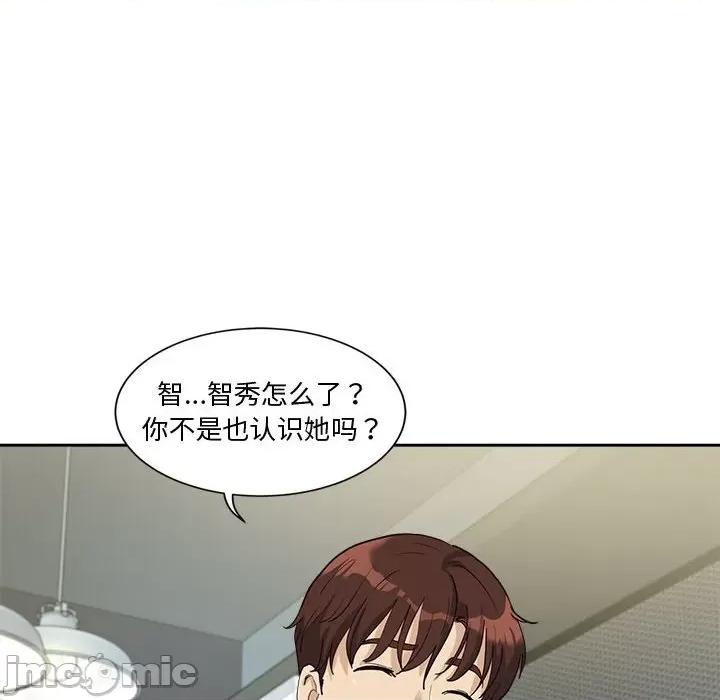 会变身的女友 会变身的女友-我的变身女友 第2话 第165页