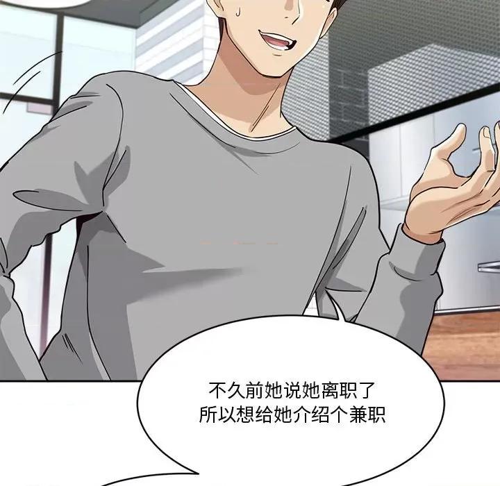 会变身的女友 会变身的女友-我的变身女友 第2话 第166页
