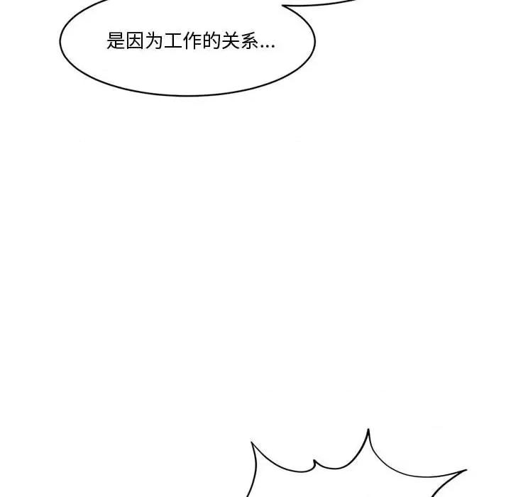 会变身的女友 会变身的女友-我的变身女友 第2话 第167页