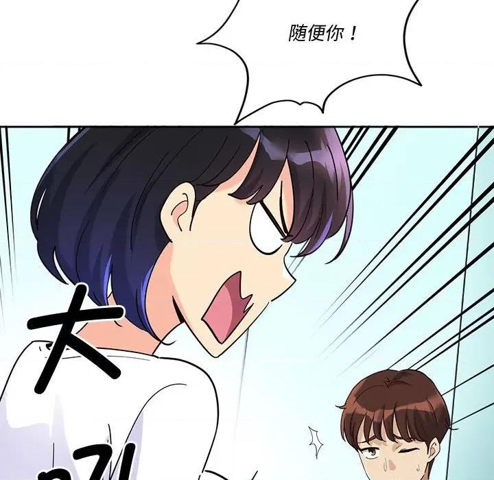 会变身的女友 会变身的女友-我的变身女友 第2话 第168页
