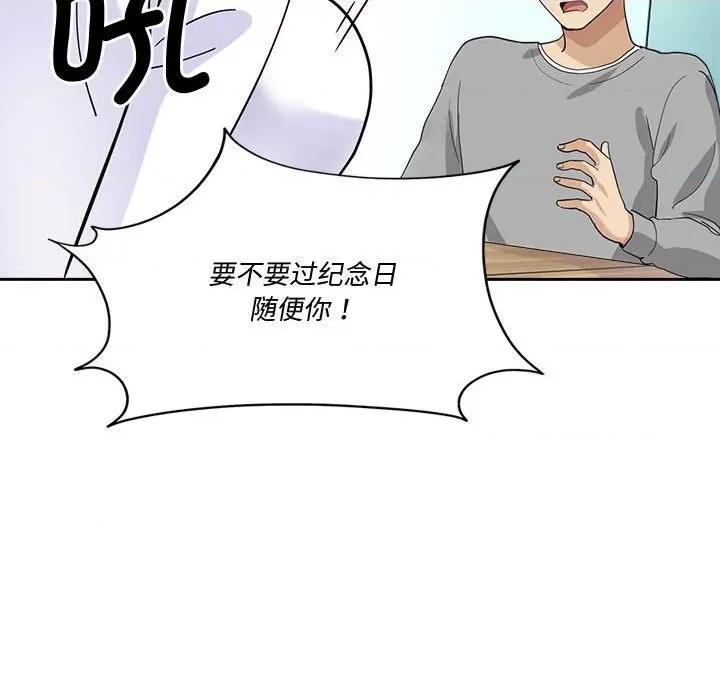 会变身的女友 会变身的女友-我的变身女友 第2话 第169页