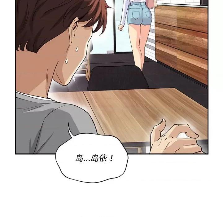 会变身的女友 会变身的女友-我的变身女友 第2话 第171页