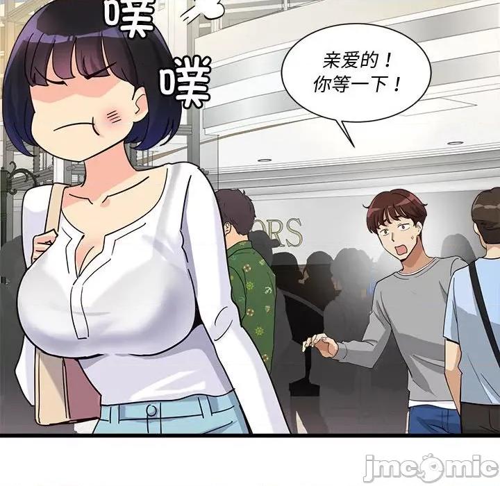 会变身的女友 会变身的女友-我的变身女友 第2话 第175页