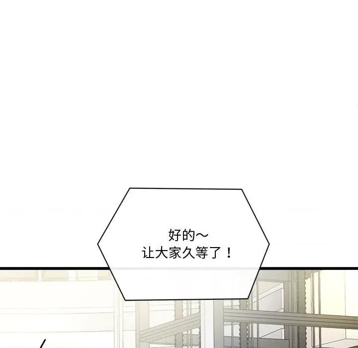 会变身的女友 会变身的女友-我的变身女友 第2话 第176页