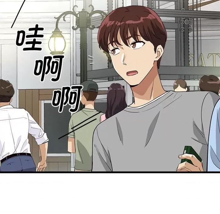 会变身的女友 会变身的女友-我的变身女友 第2话 第177页