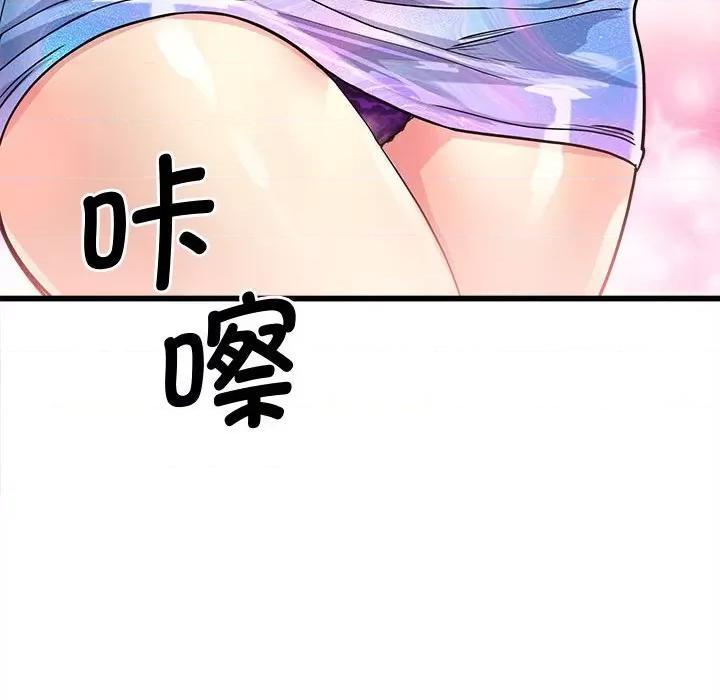 会变身的女友 会变身的女友-我的变身女友 第2话 第179页