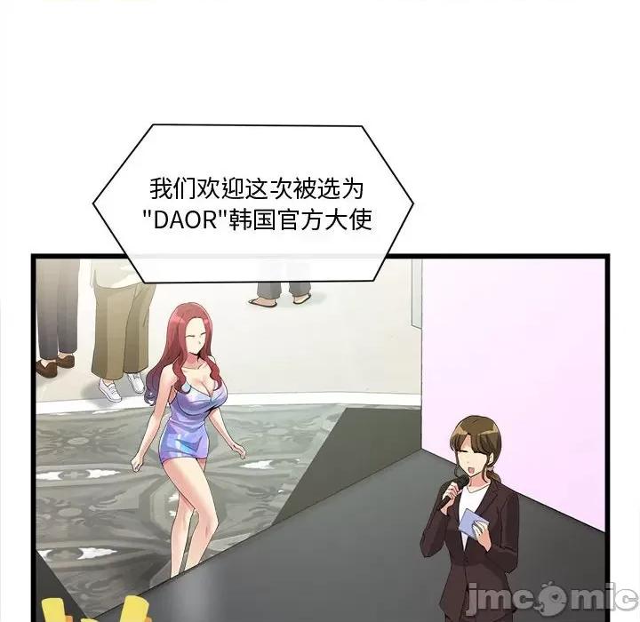 会变身的女友 会变身的女友-我的变身女友 第2话 第180页