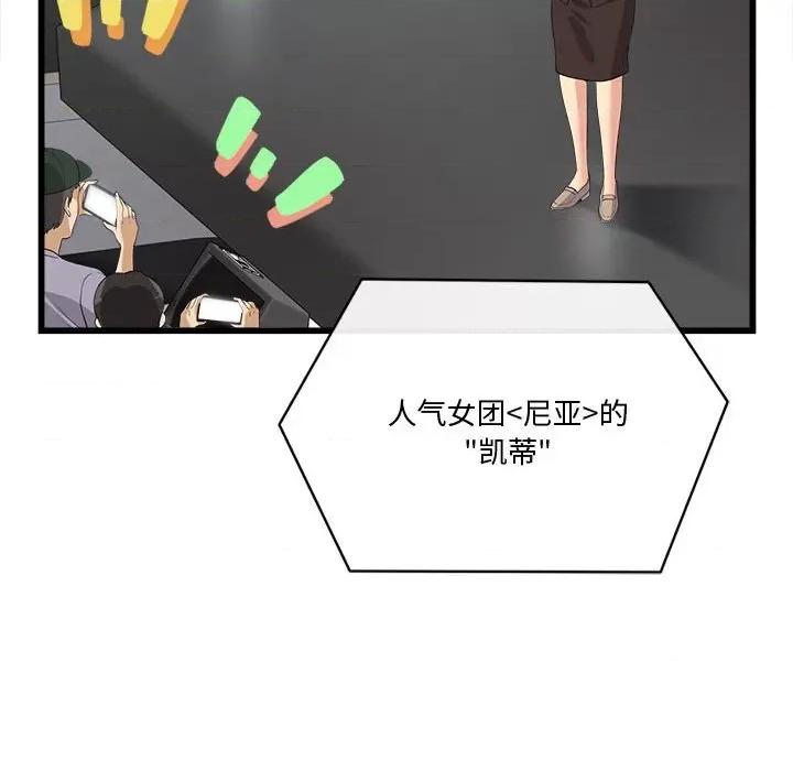 会变身的女友 会变身的女友-我的变身女友 第2话 第181页