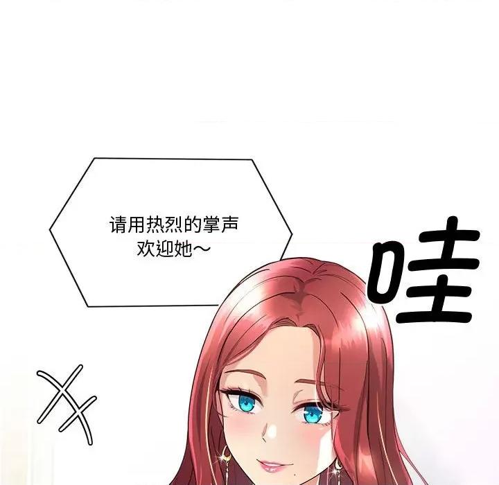 会变身的女友 会变身的女友-我的变身女友 第2话 第182页