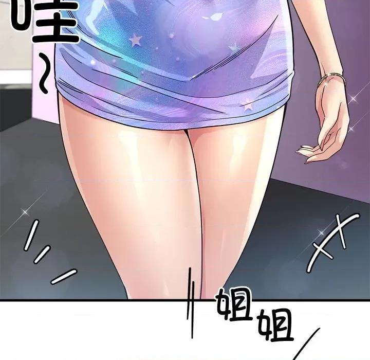 会变身的女友 会变身的女友-我的变身女友 第2话 第184页