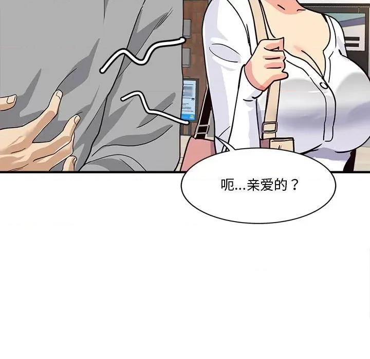 会变身的女友 会变身的女友-我的变身女友 第2话 第191页
