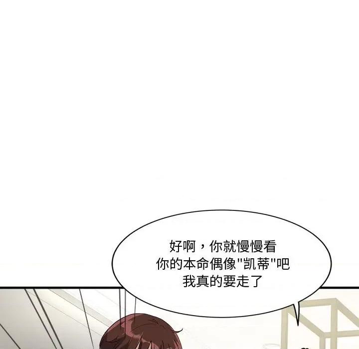 会变身的女友 会变身的女友-我的变身女友 第2话 第194页
